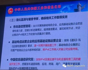 IPv6升級提速 工信部推動運營商納入省公司業績考核，網絡設備制造迎來新機遇