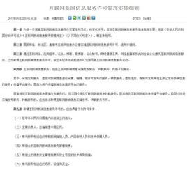 《互聯(lián)網(wǎng)新聞信息服務(wù)管理規(guī)定》 規(guī)范網(wǎng)絡(luò)空間秩序，強(qiáng)化信息傳播責(zé)任